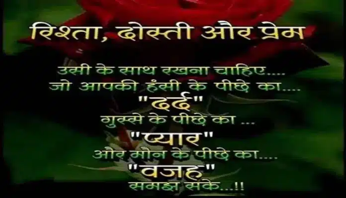 Saturday-Thoughts-Status-in-hindi-suvichar-suprabhat-good-morning-inspirational-quote-motivational-quotes-in-hindi-thought-of-the-day