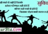 Thoughts In Hindi-सही कर्म वो नहीं हैं, जिसके हमेशा परिणाम सही होते हैं, Thoughts-in-hindi-Monday-Status-Positive-suvichar-motivational-quotes-in-hindi, sahi karm vo nahi hai jiske hamesha parinam sahi hote hai balki sahi karm vo hote hai jinka uddeshya kabhi galat n ho