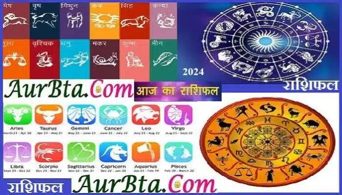 Rashifal in Hindi Horoscope 14th May 2024 Bhavishyfal Tuesday,