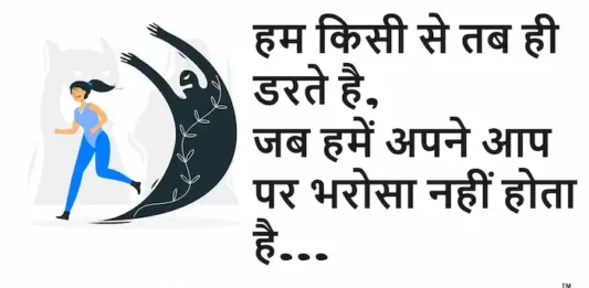 Thoughts-in-hindi-Saturday-suvichar-inspirational-quotes