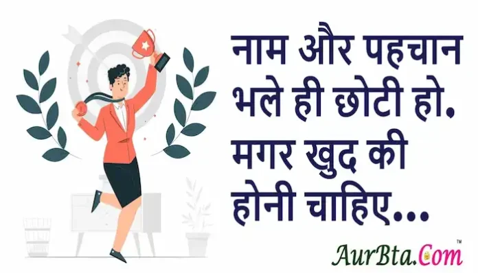 Thoughts-in-hindi-Saturday-suvichar-inspirational-quotes-Motivational-status