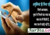 Thoughts – उँगलियाँ ही निभा रही है रिश्ते आजकल Thoughts-in-hindi-Monday-suvichar-suprabhat-motivational-quotes-in-hindi