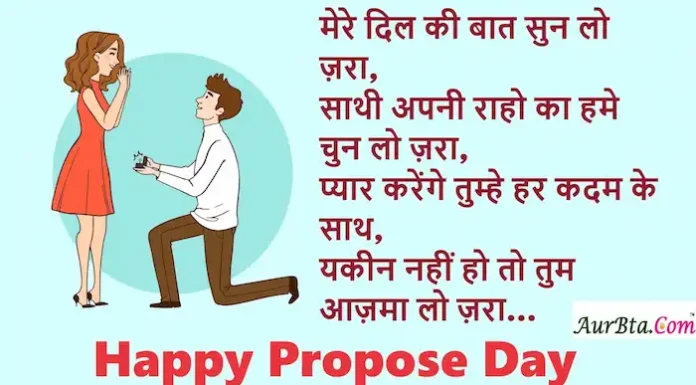 Happy Propose day 2024:आज है प्रपोज़ डे,इन लव शायरी से करें प्रपोज़ Valentines-day-list-2nd-Day-Happy-Propose-day-2024-Shayari-in-Hindi-Wishes-love-Shayari-propose-day-quotes