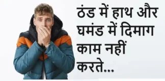 Thoughts in Hindi: ठंड में हाथ और घमंड में दिमाग काम नहीं करते Thoughts-in-hindi-Saturday-vibes-Motivational-quotes-Hindi-10 feb 24