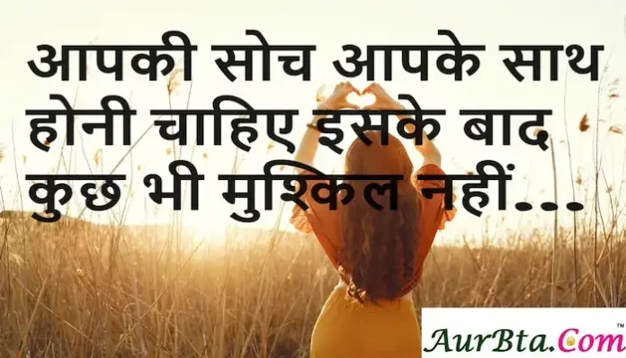 Thoughts-in-hindi-Sunday-suvichar-good-morning-images-Motivational-quotes