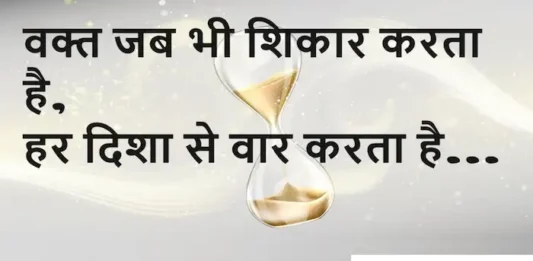 Thoughts-in-hindi-Sunday-suvichar-inspirational-Motivational-quotes-in-Hindi