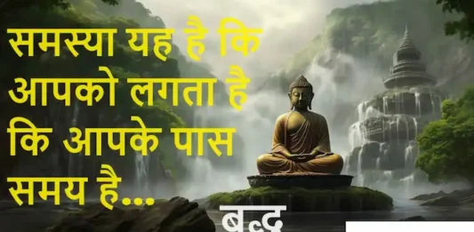 Thoughts-in-hindi-Thursday-suvichar-alas-prernadayak-quotes-Positivity
