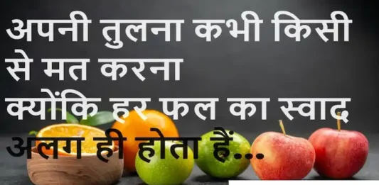 Thoughts-in-hindi-Tuesday-suvichar-Motivational-quotes-in-Hindi-status- 13 Feb 24