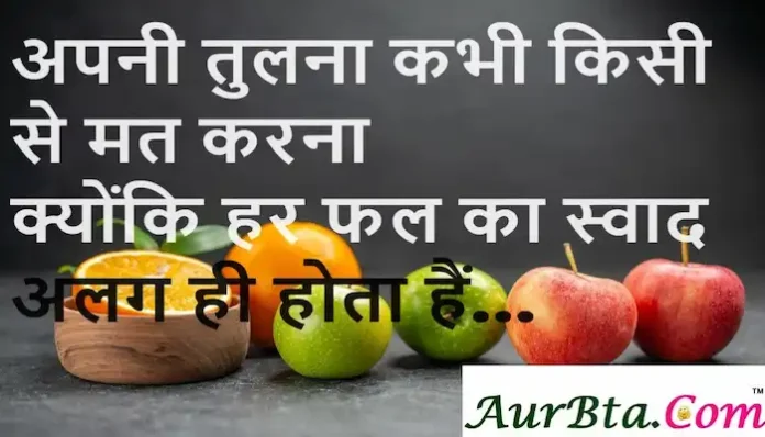 Thoughts-in-hindi-Tuesday-suvichar-Motivational-quotes-in-Hindi-status- 13 Feb 24