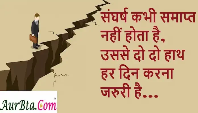 Thoughts-in-hindi-Wednesday-suvichar-Motivational-quotes