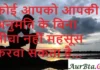 Thoughts in Hindi:कोई आपको आपकी अनुमति के बिना नीचा नहीं महसूस करवा सकता है Thoughts-in-hindi-Wednesday-vibes-inspirational-Motivational-quotes-Hindi