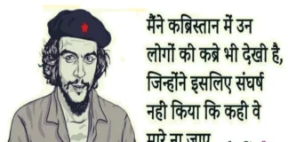 Thoughts In Hindi – मैंने कब्रिस्तान में उन लोगों की कब्र भी देखी है… Thoughts-in-hindi-suvichar-good-morning-motivational-quotes-in-hindi, maine kabristan me un logon ki kabren bhi dekhi hai