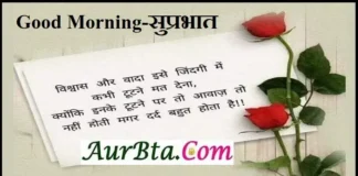 Thoughts – विश्वास और वादा इसे जिंदगी में कभी टूटने मत देना Status-Thursday-Thoughts-suvichar-motivational-quotes-in-hindi, vishwas aur vada ise jindgi me kabhi tutane mat dena kyonki inke tutne par to aavaz to nahi hoti magar dard bahut hota hai