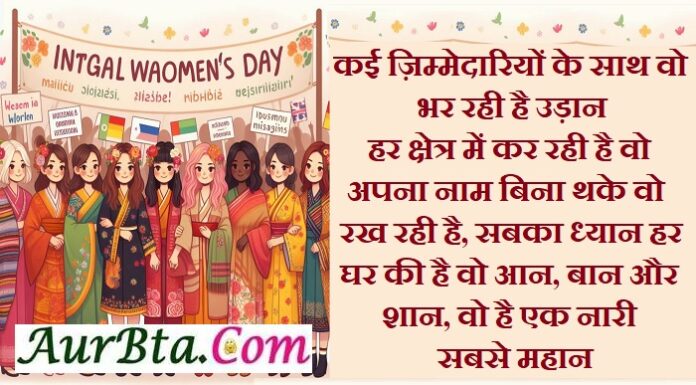 Happy Women’s Day 2024:आज महिला दिवस पर भेजें ये Wishes Happy-Womens-Day-2024-wishes-Hindi-Shayari-status: