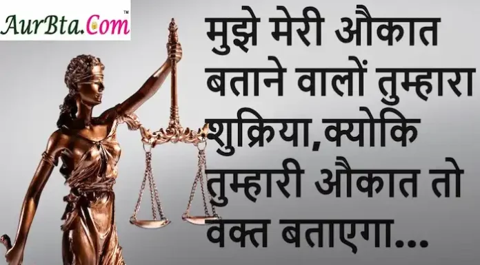 Thoughts in Hindi: मुझे मेरी औकात बताने वालों तुम्हारा शुक्रिया, क्योकि तुम्हारी औकात तो वक्त बताएगा… Thoughts-in-hindi-Monday-thoughts-prernadayak-suvichar