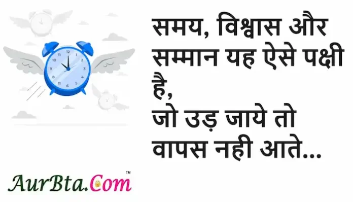 Thoughts-in-Hindi-Sunday-Suvichar-Positive-thinking-24march