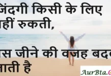 Thoughts-in-hindi-Friday-suvichar-inspirational-status-today