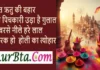 Happy Holi:होली की रंगबिरंगी शुभकामनाएं, Hindi Shyari Happy-Holi-2024-Wishes-Hindi-Shayari-Holi-Festival-of-colors-Images