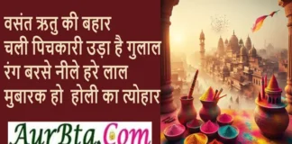 Happy Holi:होली की रंगबिरंगी शुभकामनाएं, Hindi Shyari Happy-Holi-2024-Wishes-Hindi-Shayari-Holi-Festival-of-colors-Images
