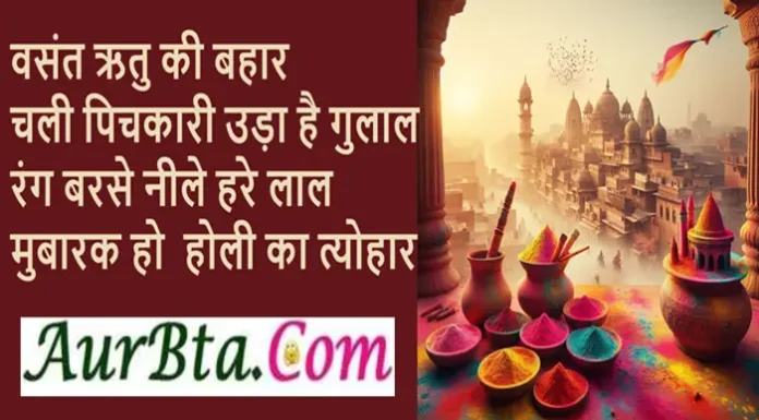 Happy Holi:होली की रंगबिरंगी शुभकामनाएं, Hindi Shyari Happy-Holi-2024-Wishes-Hindi-Shayari-Holi-Festival-of-colors-Images
