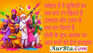 Happy-Holi-2024-Wishes-Hindi-Shayari-Holi-Festival-of-colors-Images