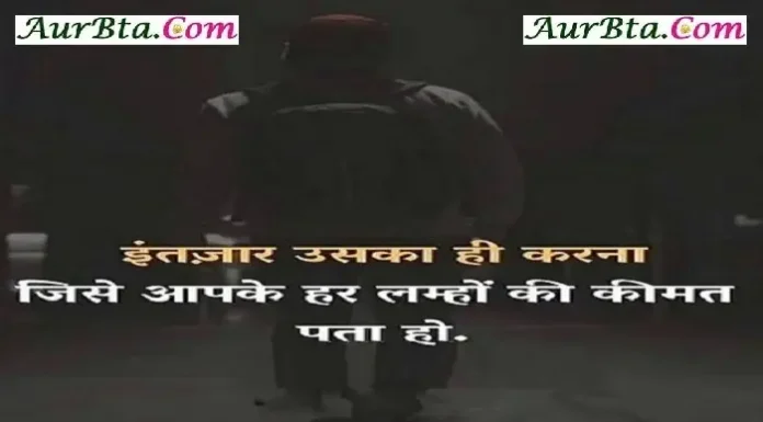 Sunday Thoughts-इंतजार उसका ही करना, जिसे आपके हर लम्हों की कीमत पता हो Sunday Motivational Thoughts Quotes Status Suvichar In Hindi , intjar uska hi karna jise aapke har lamhon ki kimant pata ho