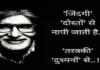 Thoughts in Hindi: जिंदगी दोस्तों से नापी जाती है…तरक्की दुश्मनों से Status-Thoughts-in-hindi-Monday-suprabhat-motivational-quote-in-hindi, jindagi dosto se napi jati hai tarkki dushmano se