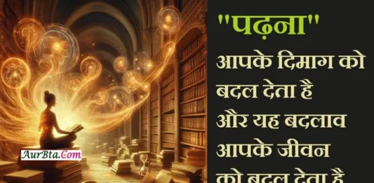 Thursday Thoughts In Hindi Motivational Quotes Vibes Suvichar, padhna aapke dimag ko badal deta hai aur yah badlav aapke jeevan ko badal deta hai