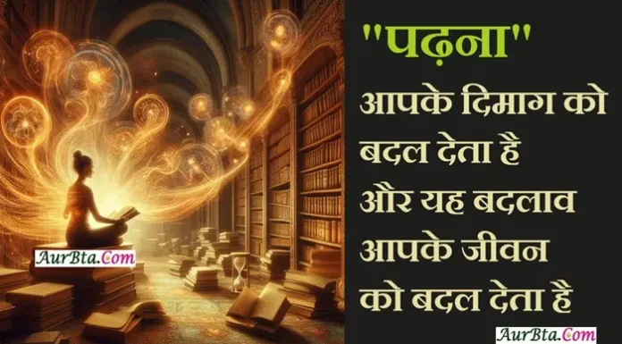Thursday Thoughts-पढ़ना…आपके दिमाग को बदल देता है…और यह बदलाव Thursday Thoughts In Hindi Motivational Quotes Vibes Suvichar, padhna aapke dimag ko badal deta hai aur yah badlav aapke jeevan ko badal deta hai