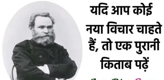 Thought-Status-in-hindi Wednesday-suvichar 