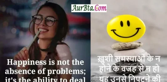 Monday Motivation Thoughts quotes in hindi suvichar suprabhat whatsapp status, Happiness is not the absence of problems it is the ability to deal with them