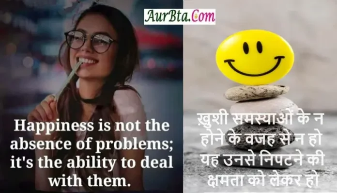 Monday Motivation Thoughts quotes in hindi suvichar suprabhat whatsapp status, Happiness is not the absence of problems it is the ability to deal with them