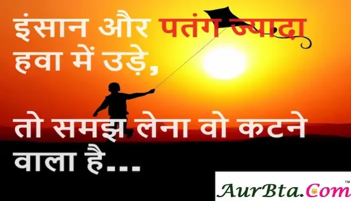 Thoughts-in-hindi-Friday-suvichar-inspirational-quotes-today-5apr