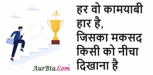 Thoughts-in-hindi-Saturday-suvichar-Motivational-quotes-6 April