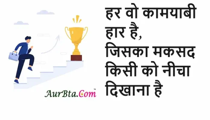 Thoughts-in-hindi-Saturday-suvichar-Motivational-quotes-6 April