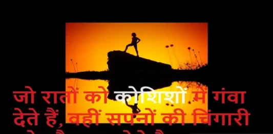 Thoughts-in-hindi-Sunday-suvichar-good-morning-Positive-vibes