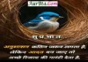 सुविचार – अनुशासन कठिन जरुर लगता है, लेकिन… Suvichar-Wednesday-Good-Morning-Motivational-Quotes-Thoughts-In-Hindi, anushasan kathin jarur lagta hai leken aadat ban jaye to acchen result ki gurantee deta hai