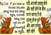 Tuesday Thoughts In Hindi – यदि आपको दयालु होने और सही होने के बीच… Thoughts-In-Hindi-Suvichar-Inspirational-Motivational-Quotes-In-Hindi-Good-Morning-Suprabhat, if you have to choose between being kind and being right chosse being kind and you will always be right