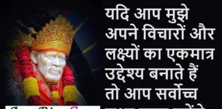Thursday Suvichar – यदि आप मुझे अपने विचारों और लक्ष्यों का Thursday-Suvichar-Thoughts-in-Hindi-Motivational-Quotes-in-Hindi, yadi aap mujhe apne vicharon aur lakshyon ka ekmatr udyeshy maante hai to aap sarvochha lakshy ko prapt karenge