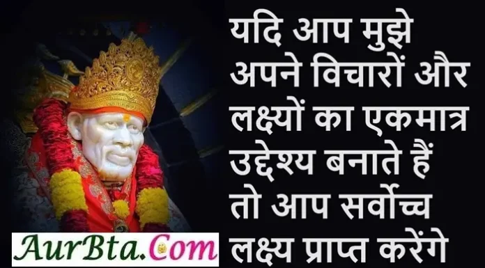 Thursday Suvichar – यदि आप मुझे अपने विचारों और लक्ष्यों का Thursday-Suvichar-Thoughts-in-Hindi-Motivational-Quotes-in-Hindi, yadi aap mujhe apne vicharon aur lakshyon ka ekmatr udyeshy maante hai to aap sarvochha lakshy ko prapt karenge