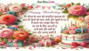 101 HappyBirthday Wishes In Hindi English 