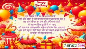 101 HappyBirthday Wishes In Hindi English , Birthday Wishesh 59