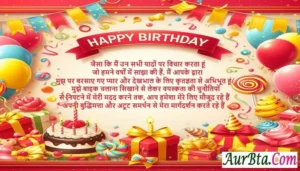 101 HappyBirthday Wishes In Hindi English 