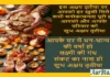 Akshaya Tritiya Status – आपके घर में धन-धान्य की वर्षा हो Akshaya-Tritiya-StatusThoughts-in-hindi-Friday-suvichar-Motivational-quotes-Hindi-Positivity,