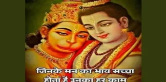 सुविचार-जिनके मन का भाव सच्चा होता है, उनका हर काम अच्छा होता है Friday-Thought-Suvichar-Positive-status-Motivational-quotes-in-hindi, jinke maan ka bhav sacchaa hota hai unka har kam achha hota hai