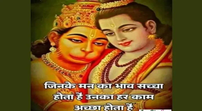 सुविचार-जिनके मन का भाव सच्चा होता है, उनका हर काम अच्छा होता है Friday-Thought-Suvichar-Positive-status-Motivational-quotes-in-hindi, jinke maan ka bhav sacchaa hota hai unka har kam achha hota hai
