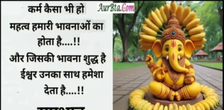 Thought Of The Day-कर्म कैसा भी हो महत्व हमारी भावनाओं का होता है… Thought Of The Day Karma Thoughts Suvichar Status , karma kaisa bhi ho mahtv hamari bhavnaon ka hota hai aur jisk bhavna shuddha hai ishwar unka sath hamesha deta hai