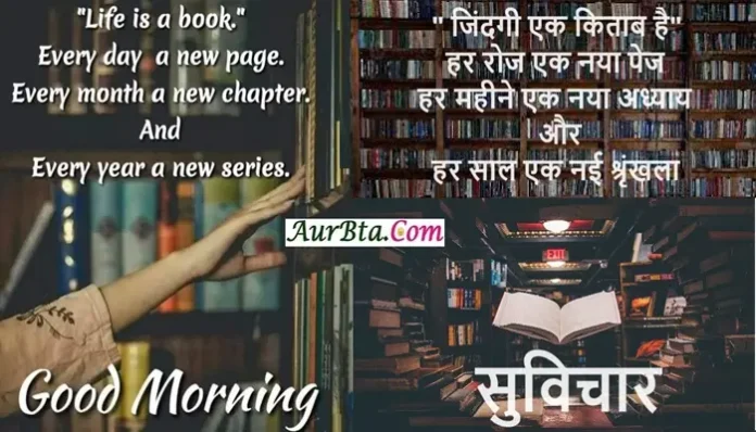 life is a book everyday a new page everymonth a new chapter every year a new series