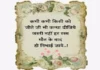 Suvichar in Hindi – कभी-कभी किसी को जीते जी कंधा दीजिये Saturday-Thoughts Motivational-quotes-thought-of-the-day-vibes-in-hindi, kabhi kabhi kisi ko jite ji kandha dijiye jaruri nahi har rasm maut ke baad hi nibhai jaye