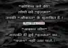 Thursday Thoughts-कोशिश करे लोगों को इज्जत उनकी औकात के हिसाब से दे… Thoughts-in-hindi-Thursday-suvichar-suprabhat-good-morning-inspirational-motivational-quotes-in-hindi thoughtoftheday, Thoughts-in-hindi-Thursday-suvichar-suprabhat-good-morning-inspirational-motivational-quotes-in-hindi thoughtofthedaykoshish kare ki logon ko ijjat unki aukat ke mutabik de
